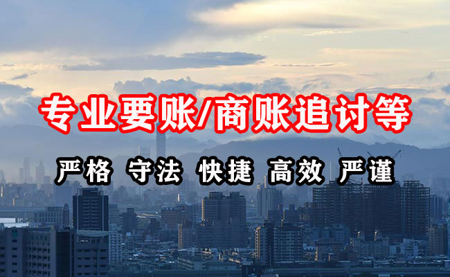 黔东南收债公司